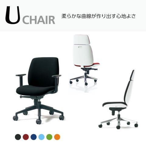 プラス|Uチェア KD-UC61SEL
