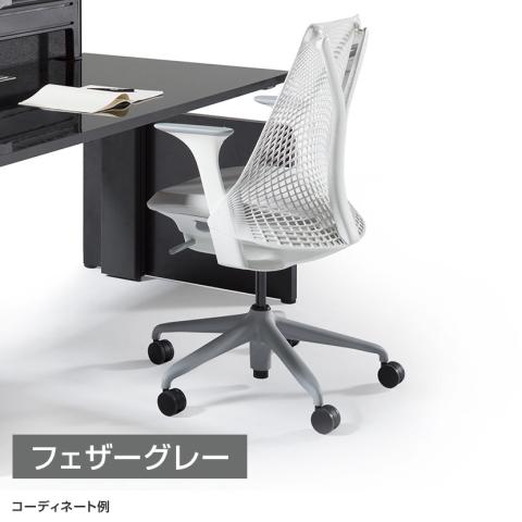 ハーマンミラー|セイルチェア AS1YA23HAN265-BB-98-63-1HA09