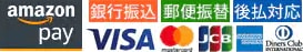 豊富な決済方法