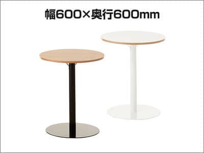 バックハンガー付きラウンドテーブル