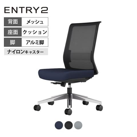 コクヨ エントリー2