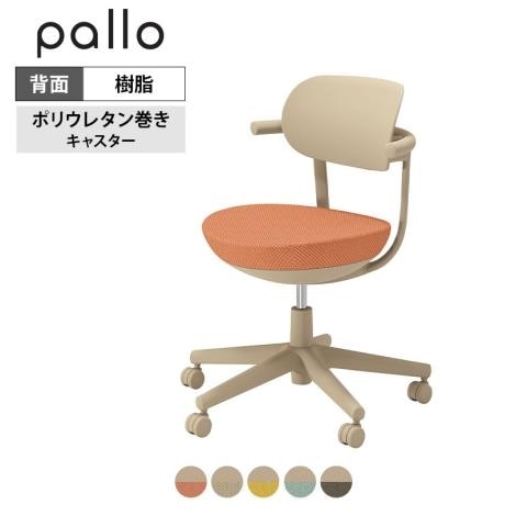 コクヨ パロ