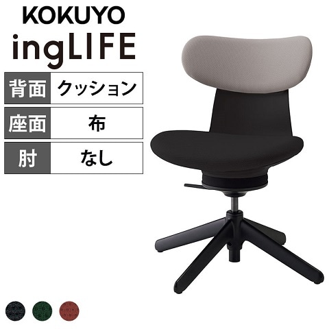 コクヨ イングライフ