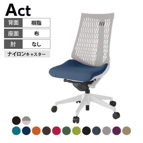 イトーキ アクトチェア (エラストマーバック)