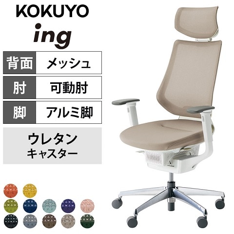 コクヨ イング