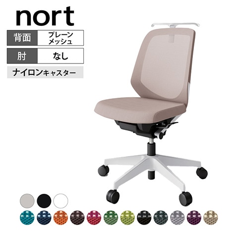 イトーキ ノートチェア ハンガー付き