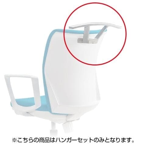【クレスタ】専用ハンガー