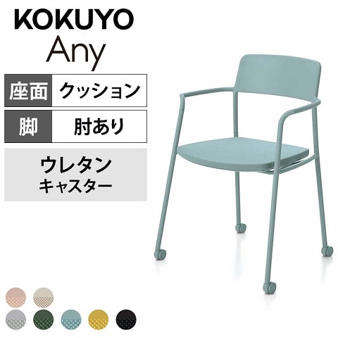 コクヨ エニー
