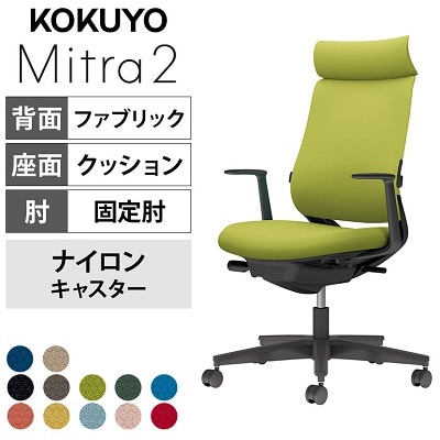 好みの角度でリクライニングできる「コクヨ ミトラ2 アディショナルバック」