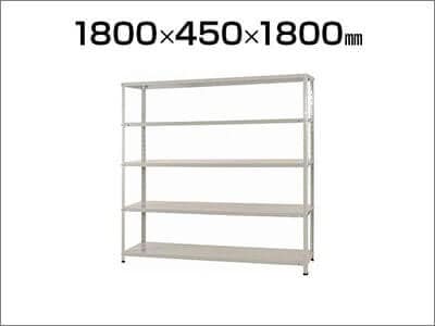 スチールラック スチール棚 150kg