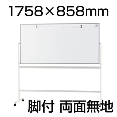 【スマホ取り込み対応】プラスホワイトボード スマホ対応 パシャポ