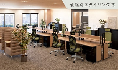 【25～26坪・10人用】予算約100万円! 10人規模でも快適なおしゃれオフィス